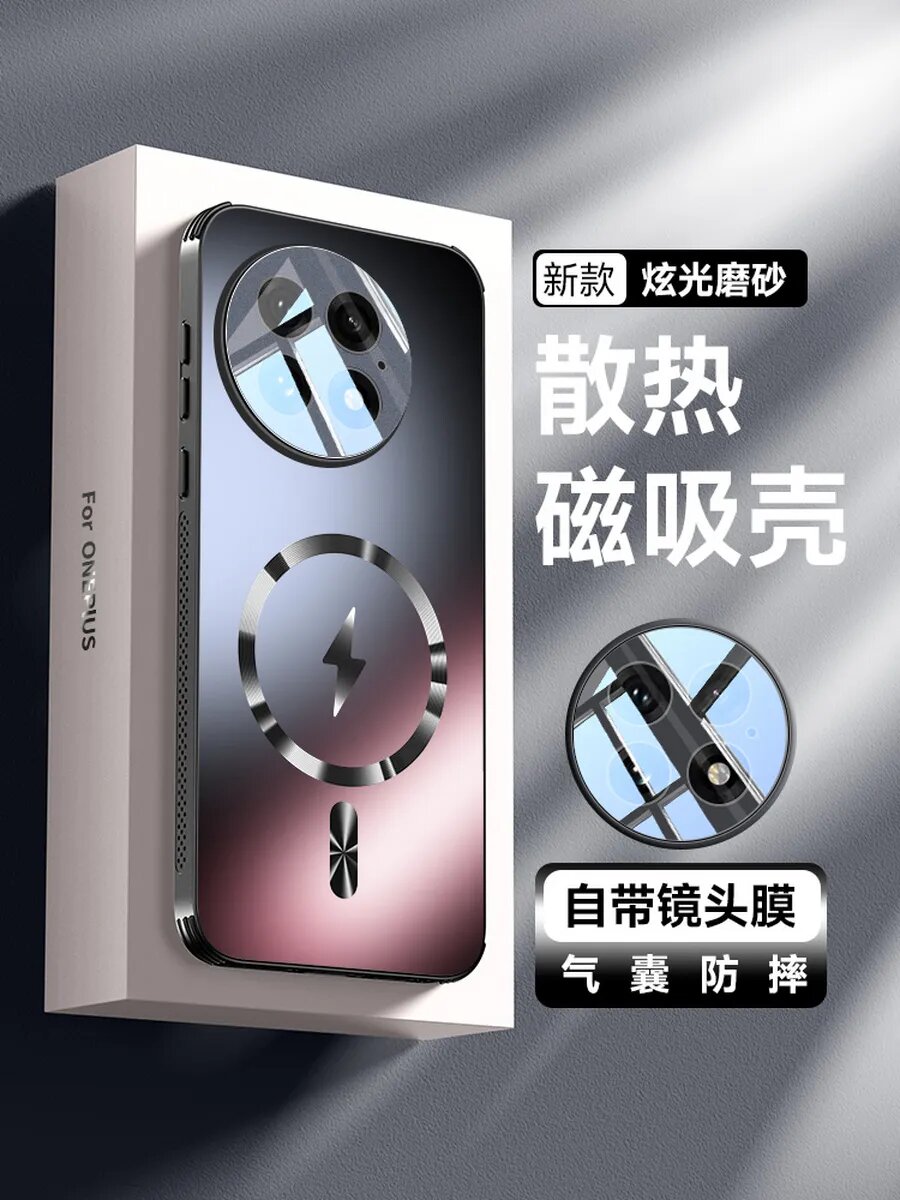 Чехлы для One Plus 13 R Защитная оболочка для отвода тепла