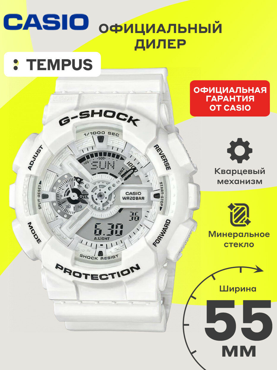 Наручные часы CASIO G- Shock