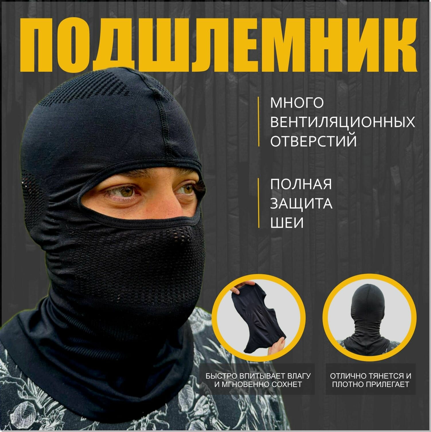 Балаклава , подшлемник , маска спортивная