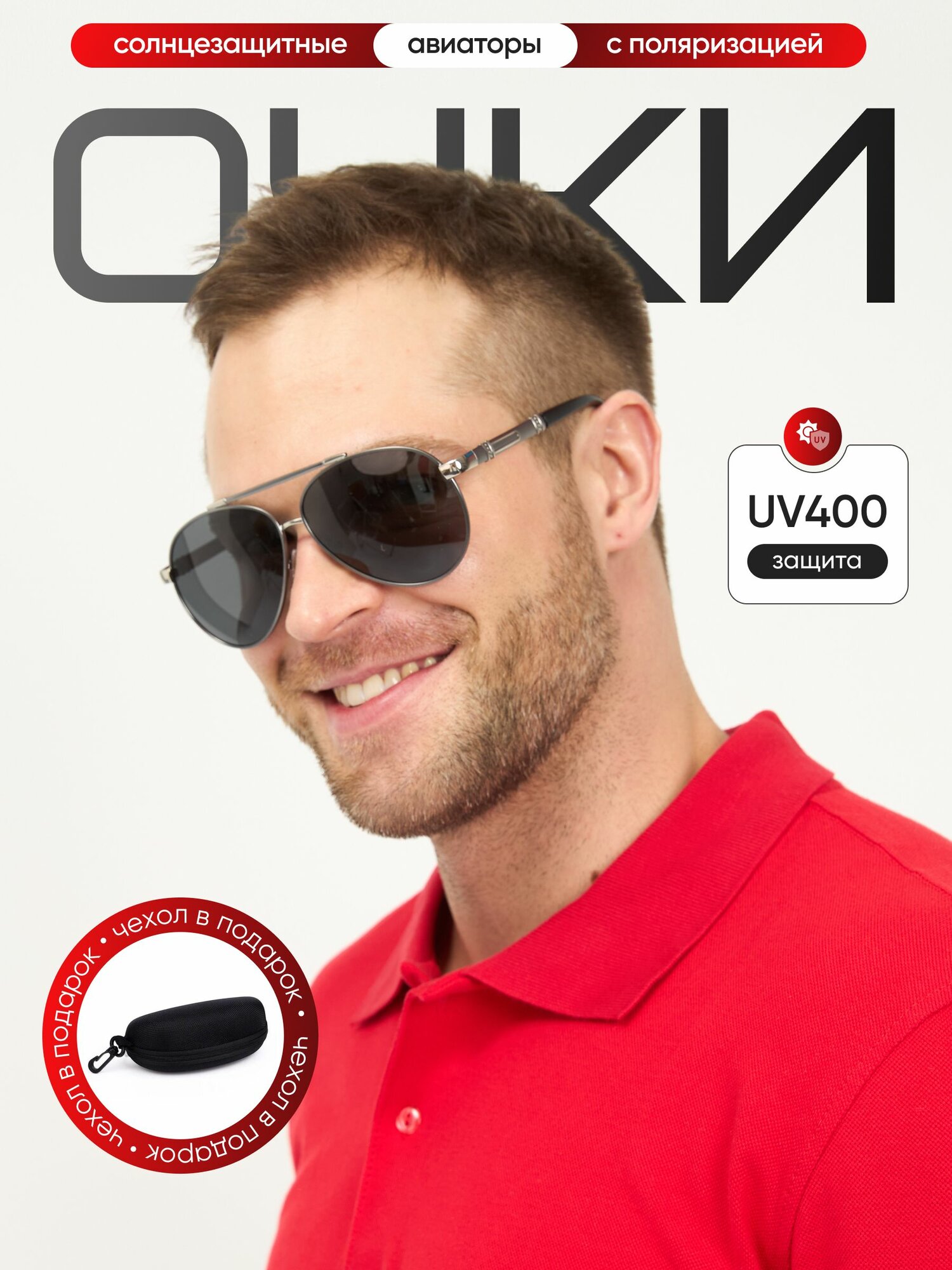 Солнцезащитные очки A- Store