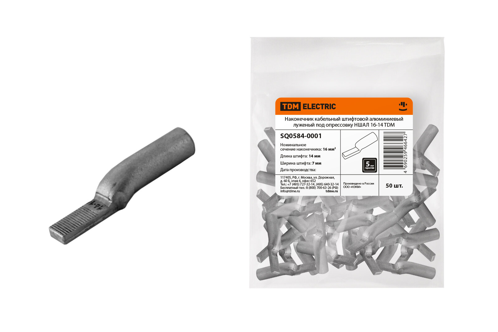 Наконечник ншал 16-14 TDM S Q0584-0001 - 12 шт