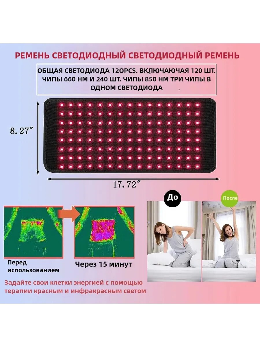 Физиотерапевтический пояс 120 LED на спине. Теплый корсет может быстро облегчить боль.