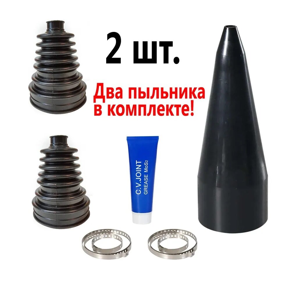 MOTORTOOL Пыльник шруса, арт. M T1023, 2 шт.