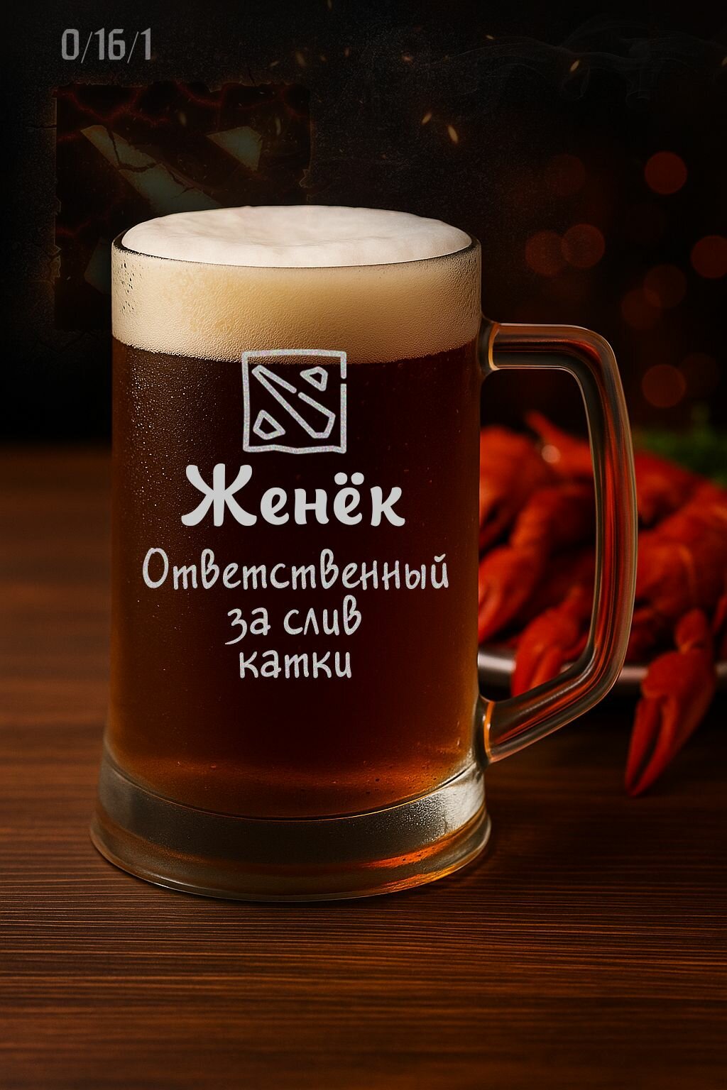 Кружка Дота 2, Женёк. Dota 2