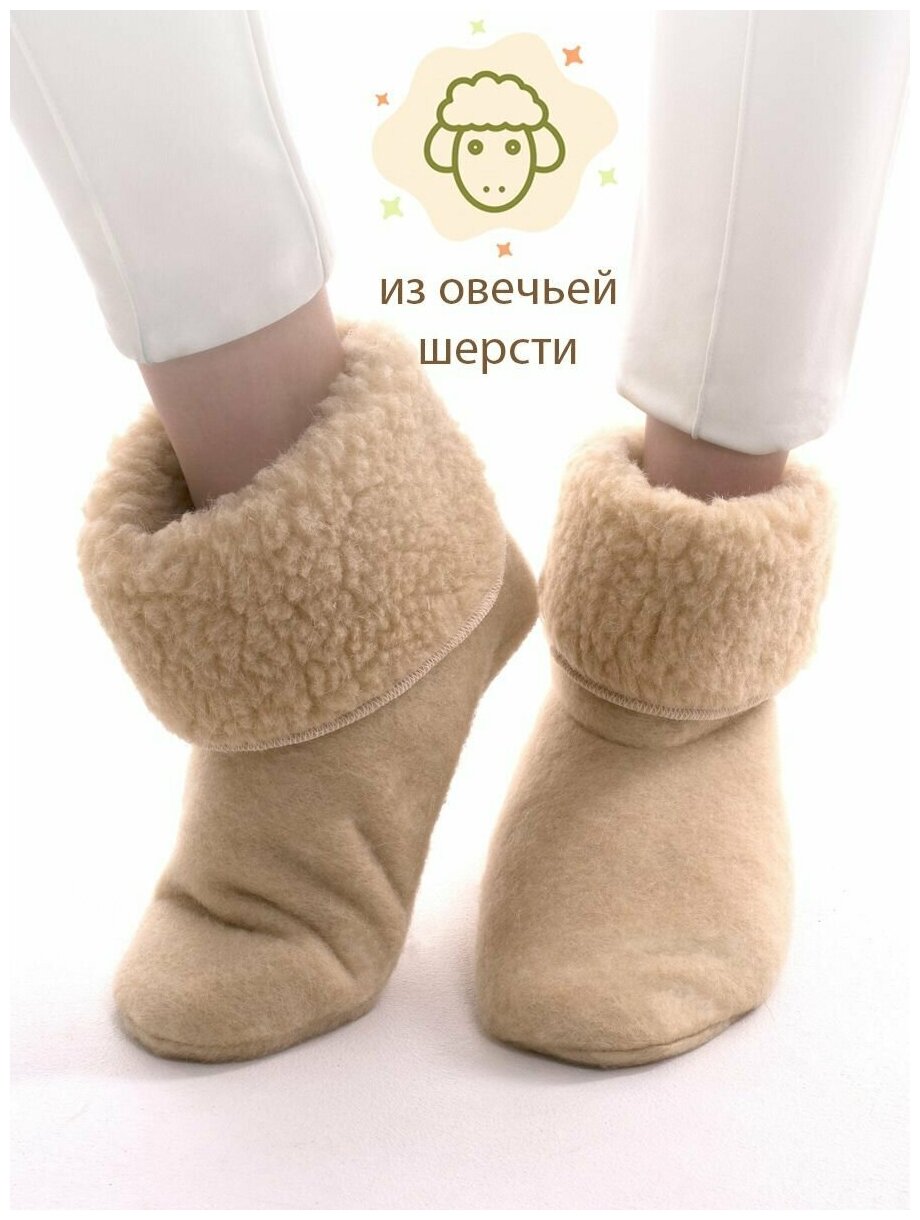 Носки Wool Lamb