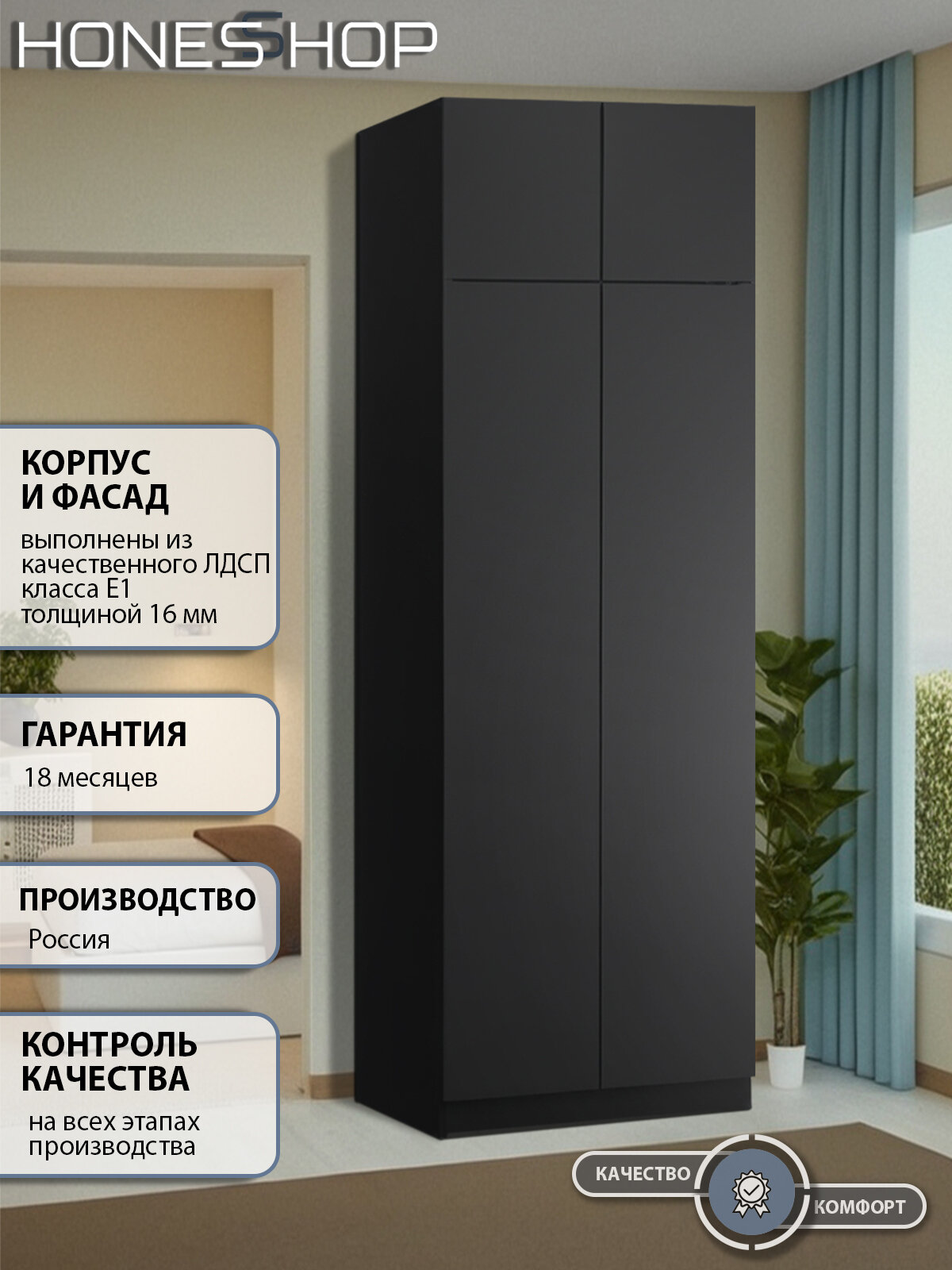 Шкаф распашной Ангард 35 ЛДСП черный, 80х30х260