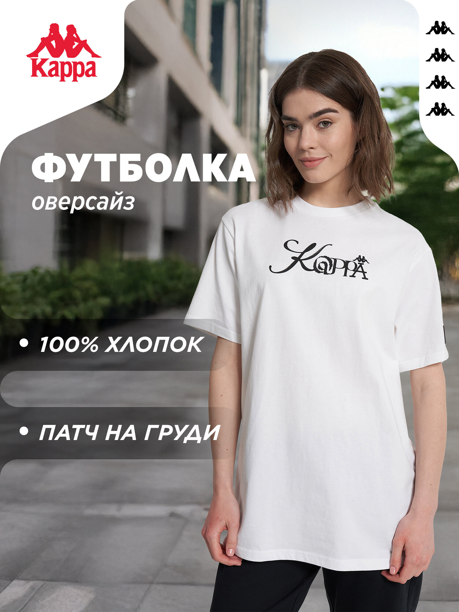 Футболка Kappa Lungo